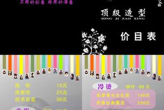 发型师学校 - 发型师学费多少钱