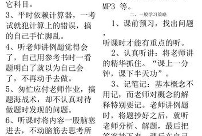 优秀学生的学习方法和心得；优秀学生的教育方法