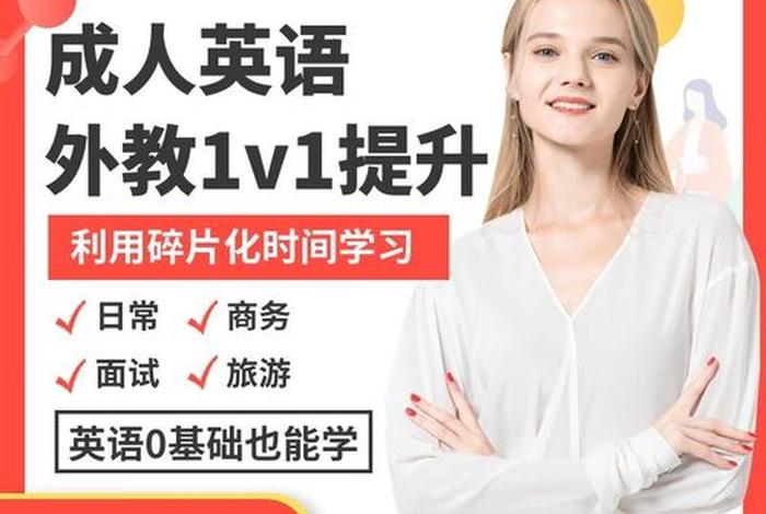 学英语口语的课程（学英语口语的课程叫什么）