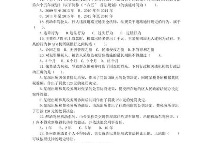 禁毒法律学习答案八年级；禁毒法律知识测验答案八年级2019