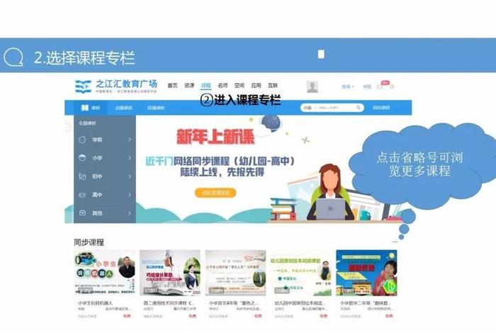 课程软件 高中同步课程软件
