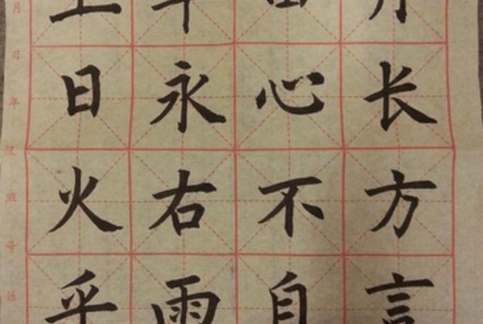 开始学习毛笔字要练什么字 初学毛笔字准备什么