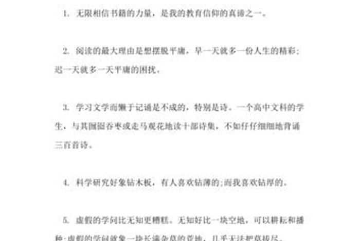 认真学习的孩子的唯美句子