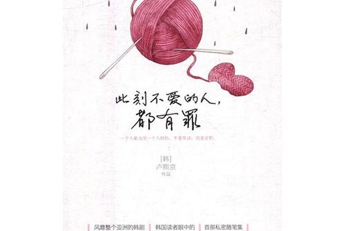不爱