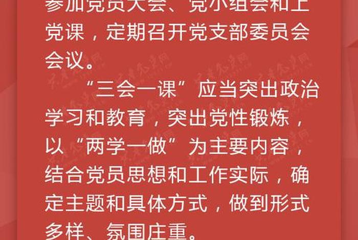 党员学习教育工作条例；党员教育工作条例个人体会