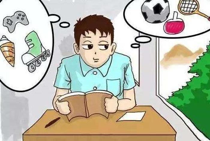 学习无法集中精力怎么办容易走神