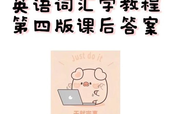 词汇学习是什么，词汇学的意思