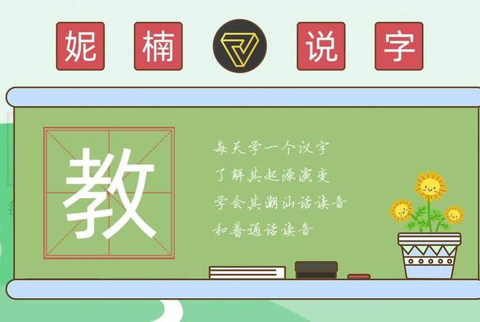 《教