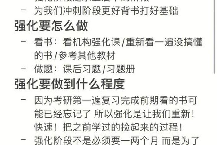 外语学习中的后期阶段被称为，后期阶段英文