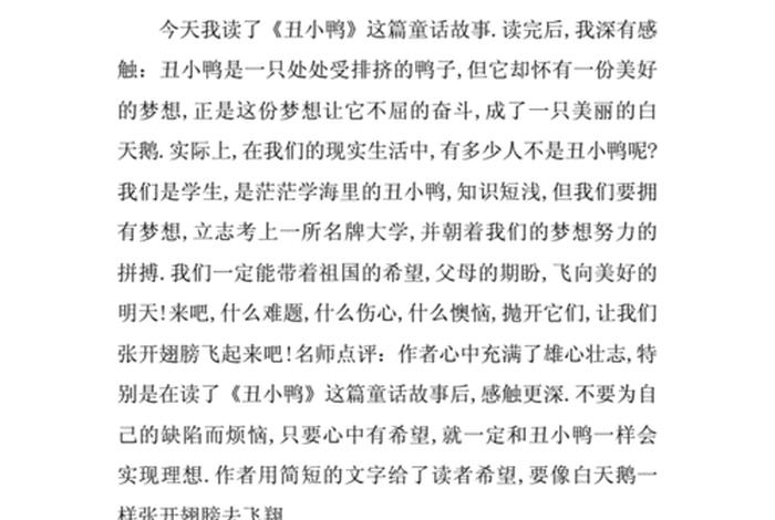 学英语的感受心得体会英语作文、学英语的心得体会英语作文带翻译