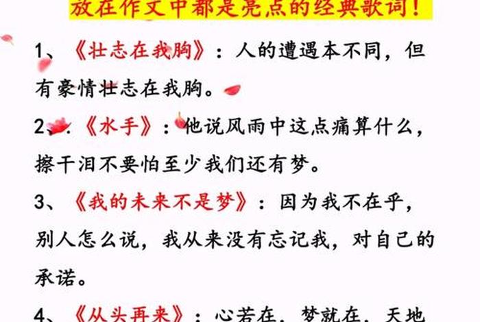 学习歌词写作要学习哪类书籍（想写好歌词应该看些什么书）
