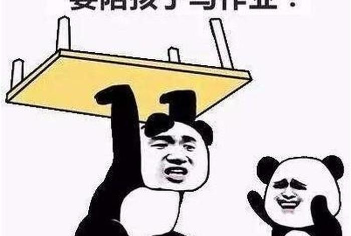 周末家长监督孩子学习、家长监督孩子做作业的图片