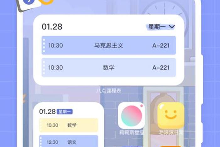 课程软件app；课程软件大全破解版