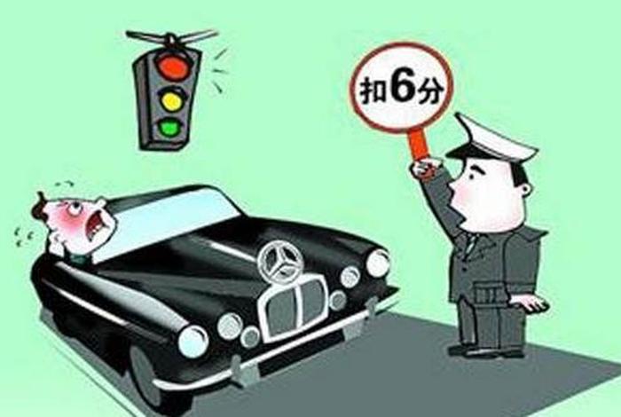 交通违章学法减分怎么操作、闯红灯6分怎么免掉