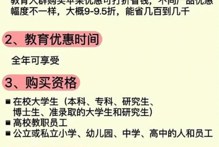 苹果大学生优惠（苹果大学生优惠大专可以吗）