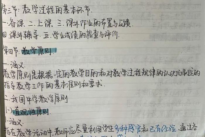 组合学原理 组合学笔记