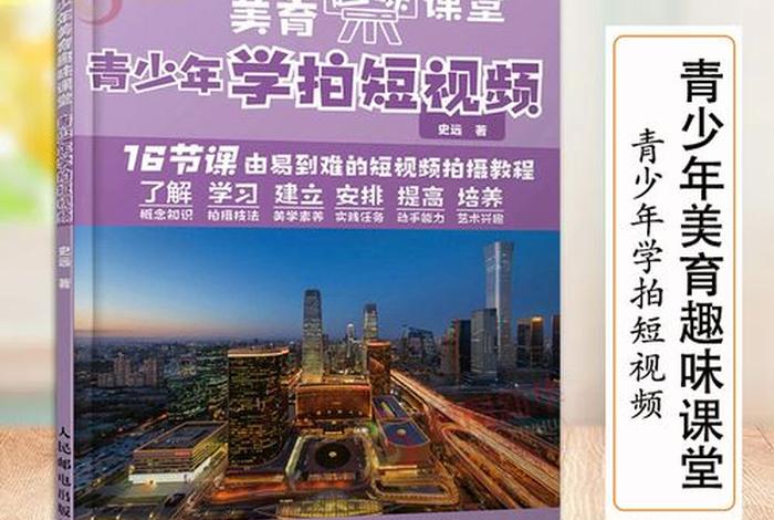 拍学习视频的教程，如何学拍视频