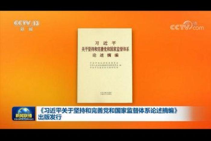 关于三农工作论述摘编发言稿 - 关于三农工作论述摘编心得体会