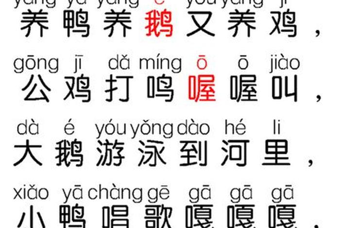 幼儿园学拼音（幼儿园学拼音儿歌）