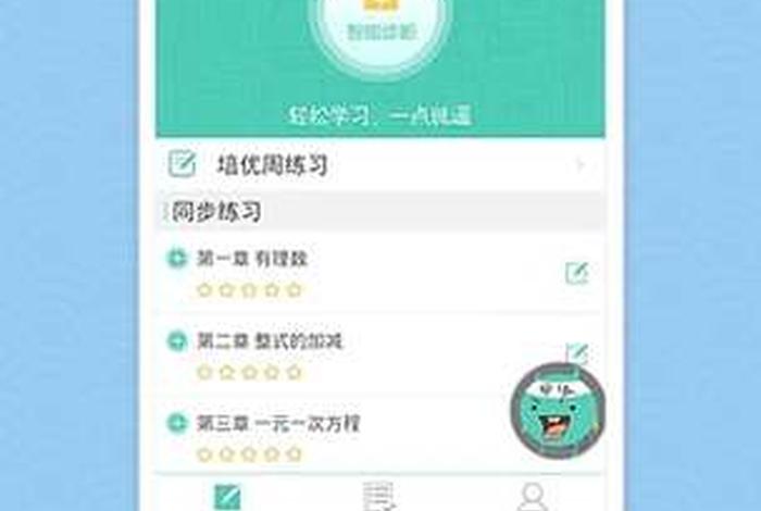 学习兴税app下载ios