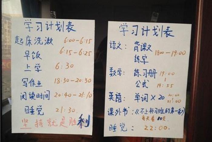 孩子的学习计划，孩子的计划怎么写