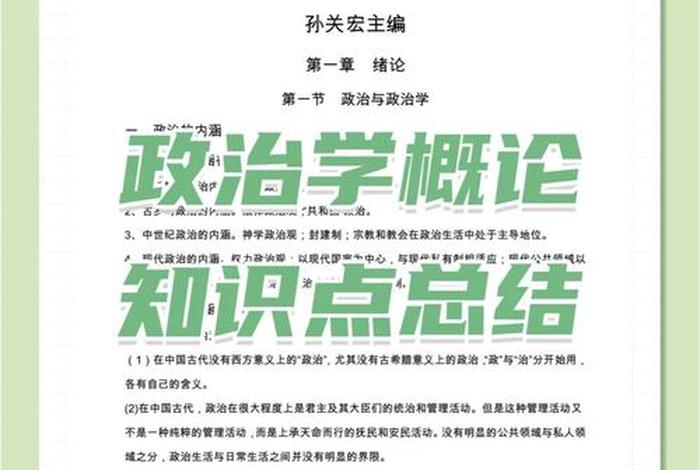 学习专业知识课 - 《专业知识》
