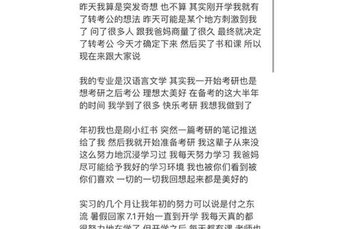 走出去学经验学回来怎么说、学到经验的说说