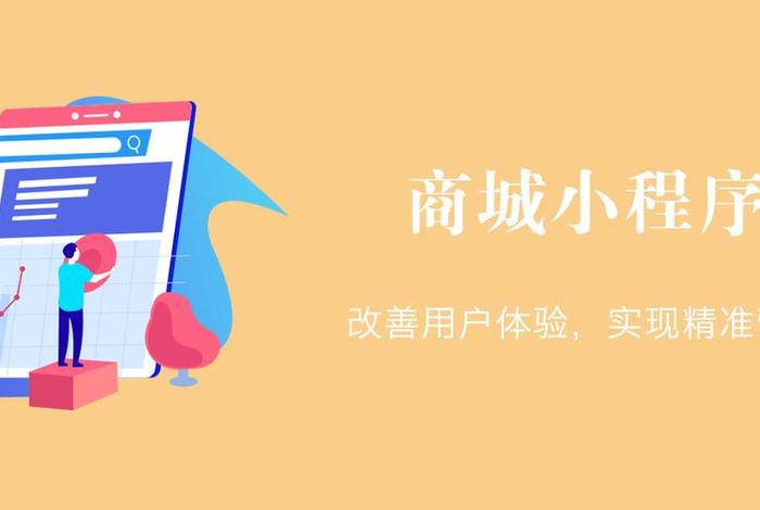 小程序商城平台，小程序商城平台哪个最好
