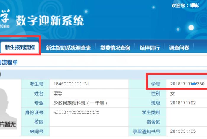 学籍号查询平台，上海中小学生学籍号查询平台