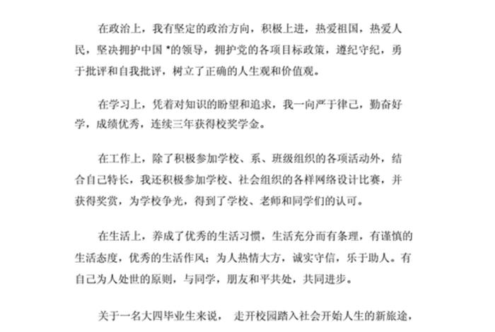 园林专业知识心得体会、园林专业知识心得体会800字