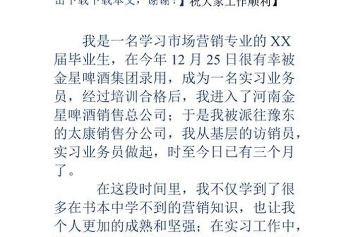 市场营销心得体会 市场营销心得体会1000字