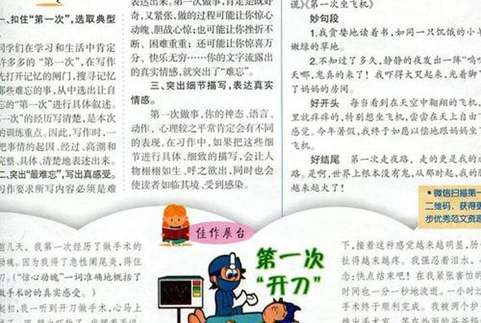 学习导刊（小学生导刊是什么书）