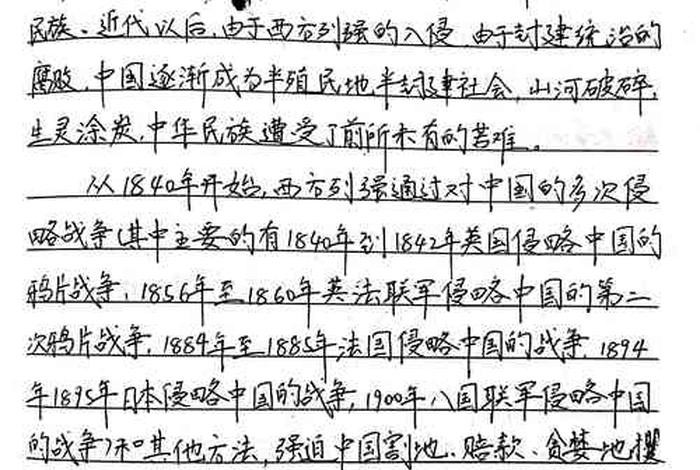 2020年3月党员自学笔记 2020年3月党员自学笔记党史