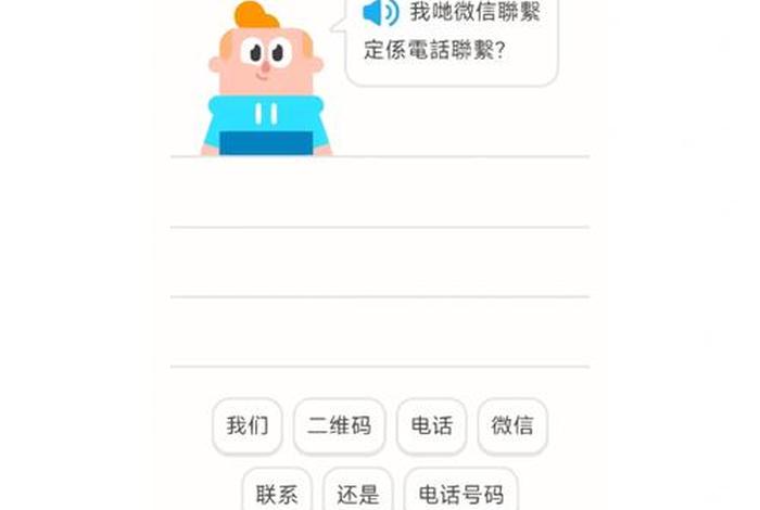 学习粤语较好的app - 有什么学粤语的app