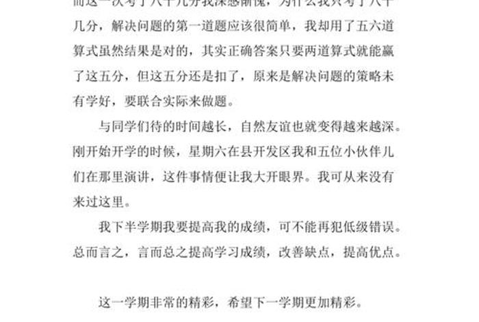怎么写学习心得200字