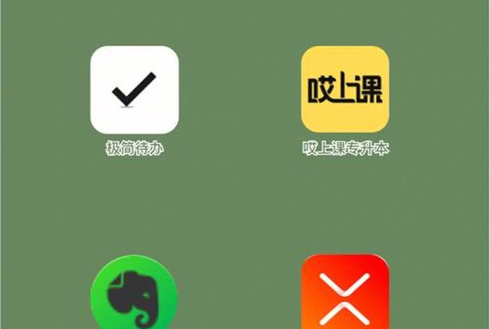 高中学习软件自学免费课程，高中课程自学app免费