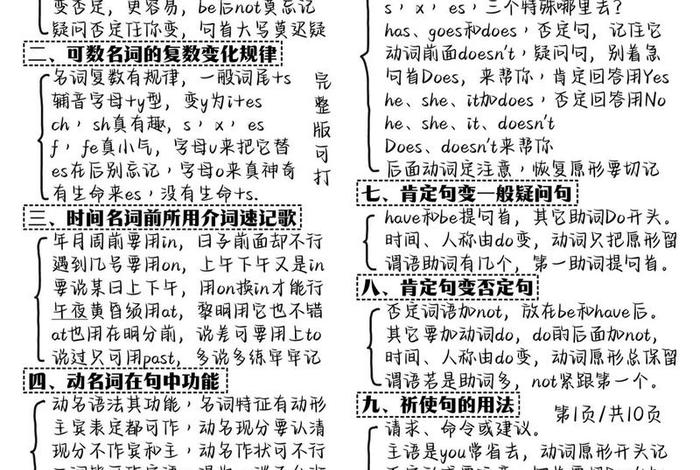 怎么学英语 怎么学英语语法