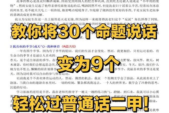 学普通话最快方法（学普通话有哪些技巧）