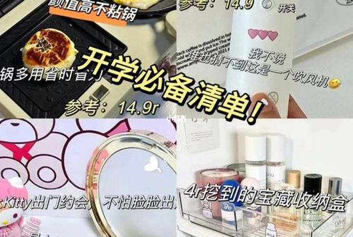 学习好物推荐高中生，高中生必备好物