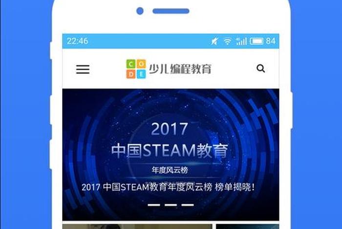 小孩编程入门软件 小孩编程入门软件下载