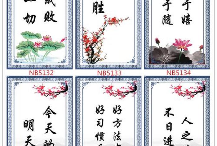 学生励志标语图片大全（学生励志标语图片大全高清）