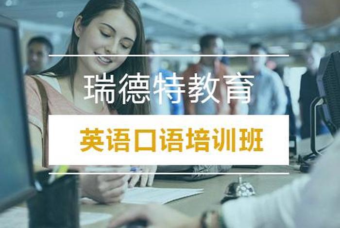 网上英语学习培训（英语网上培训班）