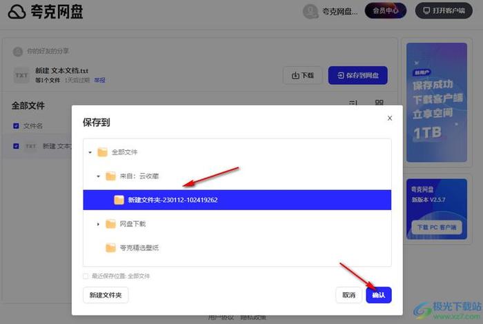 学习链接夸克 - 用夸克打开链接