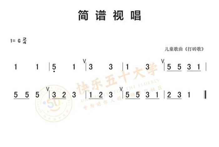 学简谱的基本知识，音乐简谱知识