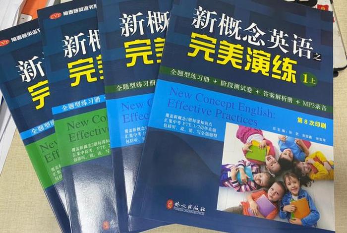 小学生怎么学新概念英语二、小学生学新概念2一般多久学完