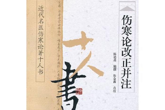 改正