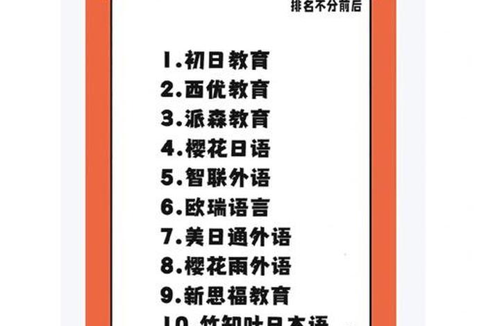 日语培训班大概需要多少钱（日语培训一般多少钱）
