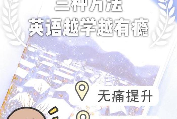 英语越学越差怎么回事 - 英语越学越差怎么回事啊