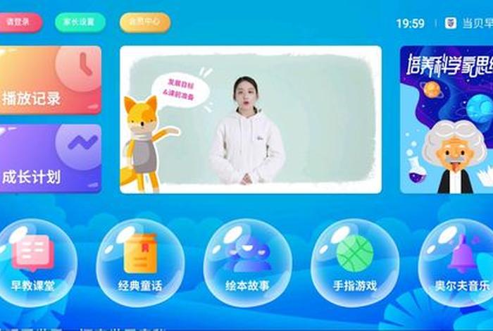 儿童学习软件电脑 - 儿童学电脑入门软件