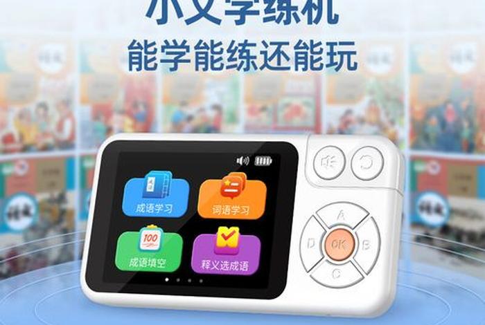 小学霸平板电脑学习机怎样使用 - 小学霸平板电脑忘记密码怎么办